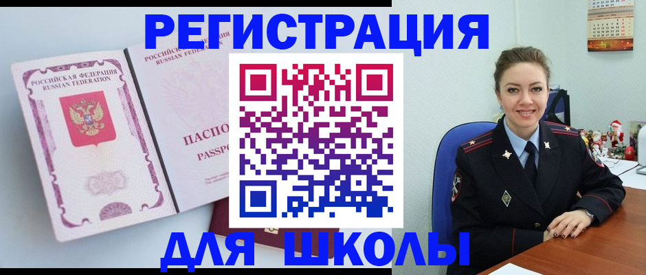 регистрация в Учалы