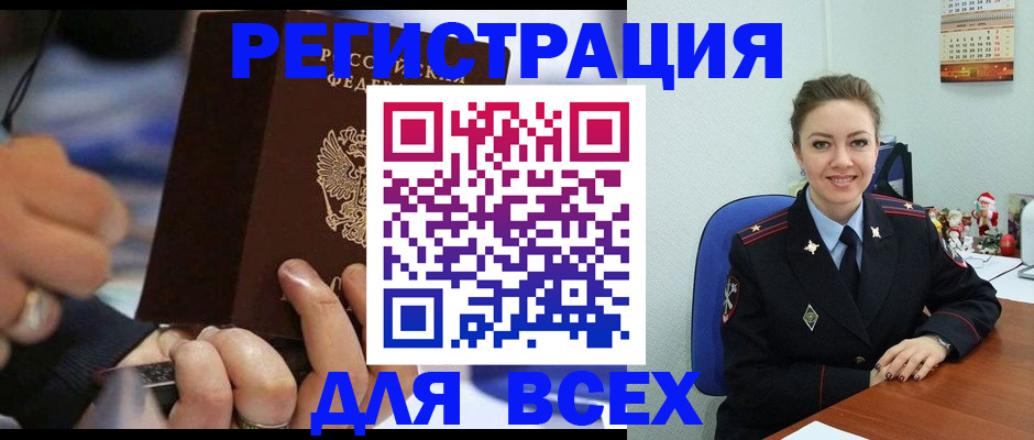 временная регистрация в Учалы