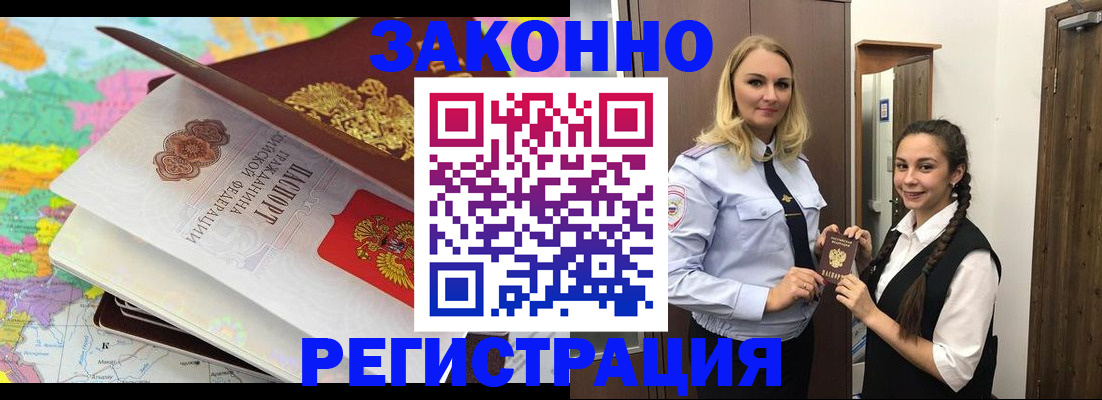 прописка от собственника в Учалы